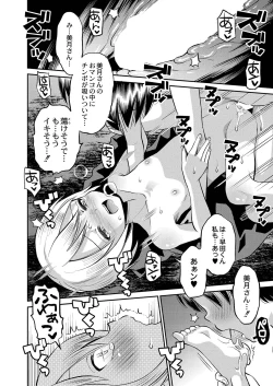 Page 505 of COMIC Reboot Vol. 35