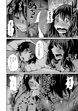 Page 57 of COMIC Reboot Vol. 35