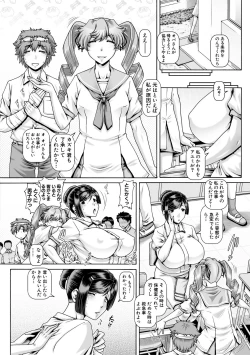 Page 38 of Inbo no Anazono
