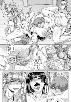 Page 80 of Inbo no Anazono