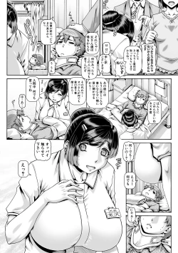 Page 8 of Inbo no Anazono