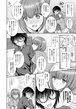 Page 102 of Amairo no Koishibari