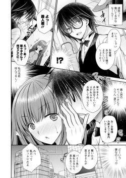 Page 108 of Amairo no Koishibari