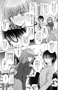Page 109 of Amairo no Koishibari