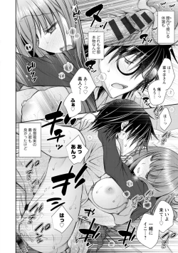Page 116 of Amairo no Koishibari