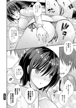 Page 136 of Amairo no Koishibari