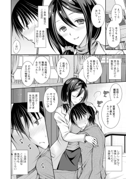 Page 138 of Amairo no Koishibari