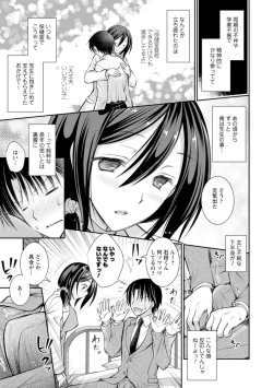 Page 139 of Amairo no Koishibari