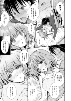 Page 177 of Amairo no Koishibari