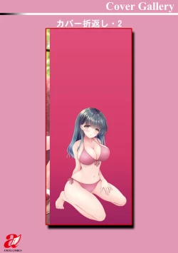 Page 201 of Amairo no Koishibari