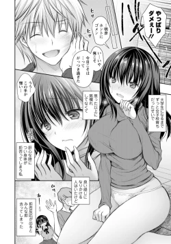 Page 64 of Amairo no Koishibari