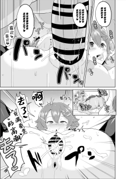 Page 20 of Saimin no Kiseki Shin VII Hen