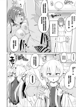 Page 21 of Saimin no Kiseki Shin VII Hen