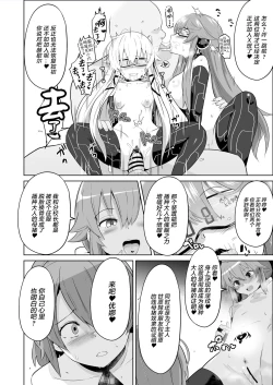 Page 35 of Saimin no Kiseki Shin VII Hen
