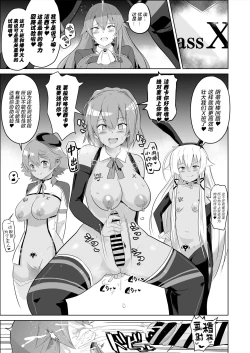 Page 42 of Saimin no Kiseki Shin VII Hen