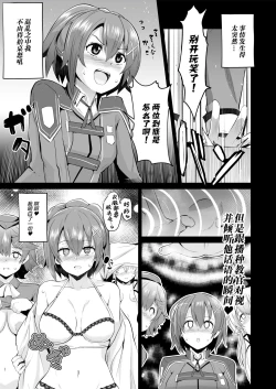 Page 6 of Saimin no Kiseki Shin VII Hen