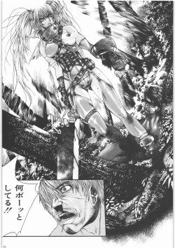 Page 12 of GUN.T.RED I