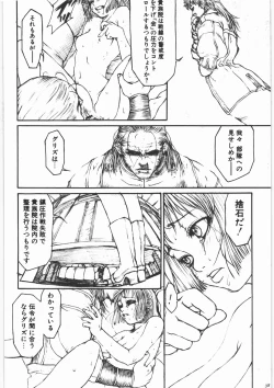 Page 37 of GUN.T.RED I