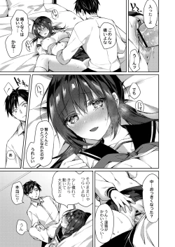 Page 114 of Ryouran Emotion