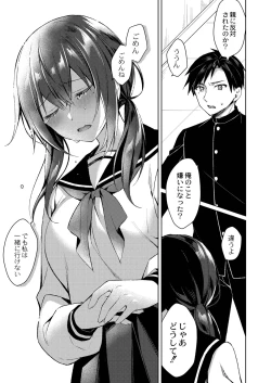 Page 124 of Ryouran Emotion