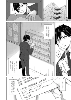 Page 127 of Ryouran Emotion