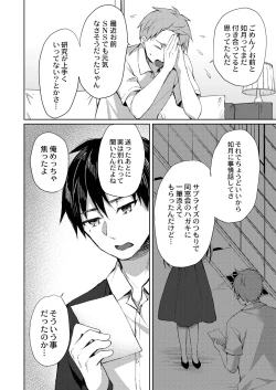 Page 129 of Ryouran Emotion