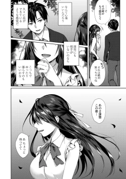 Page 135 of Ryouran Emotion