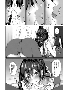 Page 141 of Ryouran Emotion