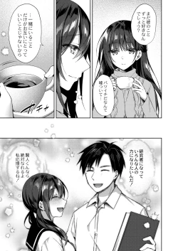 Page 156 of Ryouran Emotion