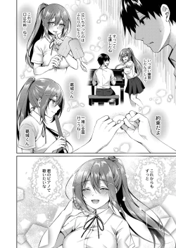 Page 209 of Ryouran Emotion