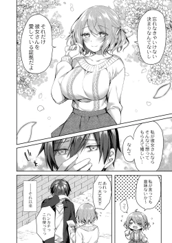 Page 219 of Ryouran Emotion