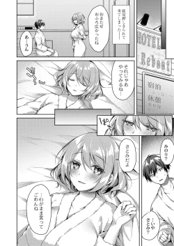 Page 233 of Ryouran Emotion