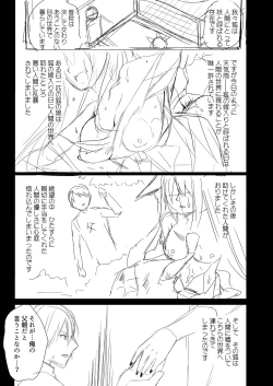 Page 256 of Ryouran Emotion