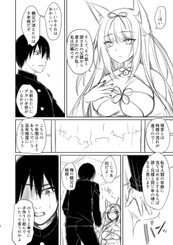 Page 289 of Ryouran Emotion