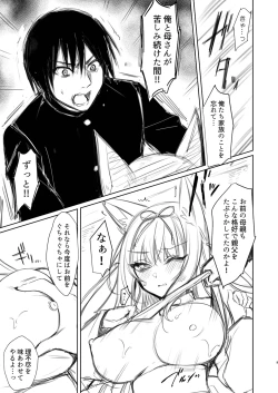 Page 290 of Ryouran Emotion