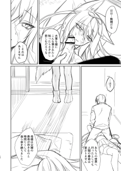 Page 293 of Ryouran Emotion