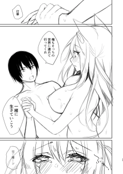 Page 310 of Ryouran Emotion