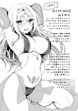 Page 66 of Ryouran Emotion