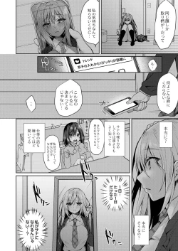 Page 73 of Ryouran Emotion