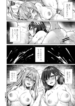 Page 97 of Ryouran Emotion