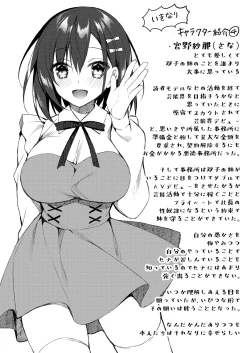 Page 99 of Ryouran Emotion