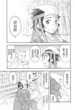 Page 14 of Ikkou Kakukaku