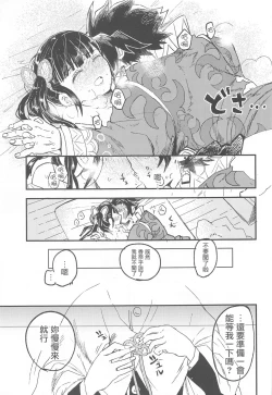 Page 36 of Ikkou Kakukaku