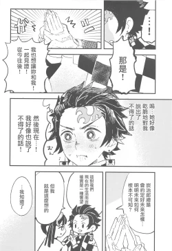 Page 39 of Ikkou Kakukaku