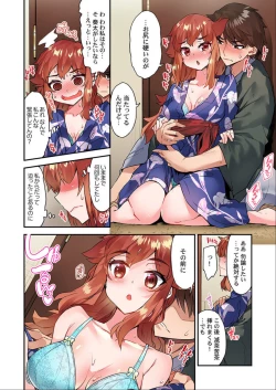 Page 141 of Traditional Job Of Washing Girls' Body Ch. 45-51 and brand new CH. 57