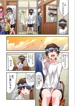 Page 172 of Traditional Job Of Washing Girls' Body Ch. 45-51 and brand new CH. 57