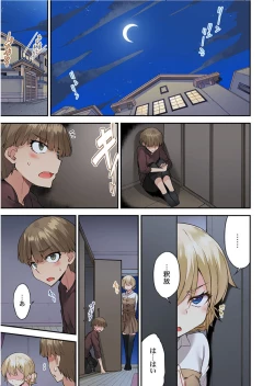 Page 34 of Traditional Job Of Washing Girls' Body Ch. 45-51 and brand new CH. 57