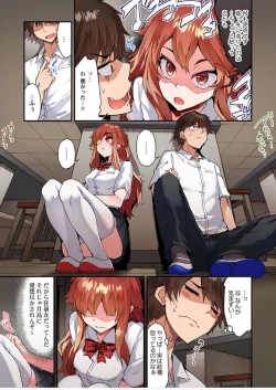 Page 52 of Traditional Job Of Washing Girls' Body Ch. 45-51 and brand new CH. 57