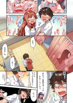 Page 58 of Traditional Job Of Washing Girls' Body Ch. 45-51 and brand new CH. 57