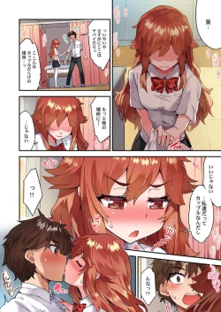 Page 59 of Traditional Job Of Washing Girls' Body Ch. 45-51 and brand new CH. 57